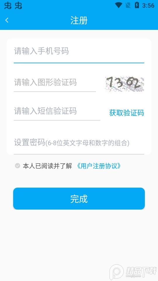 太照护安卓版v1.2.10最新版 v5.3.1