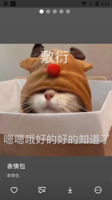 图九图片搜索官方版v1.0.7 最新版 v4.1.2