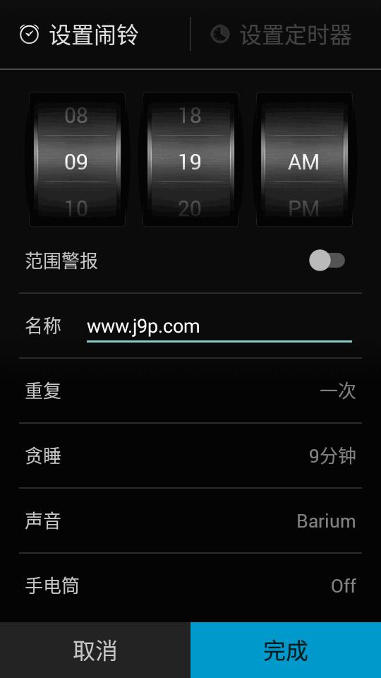 桌面闹钟app专业版v3.0.5 电视免费版 v4.5.3