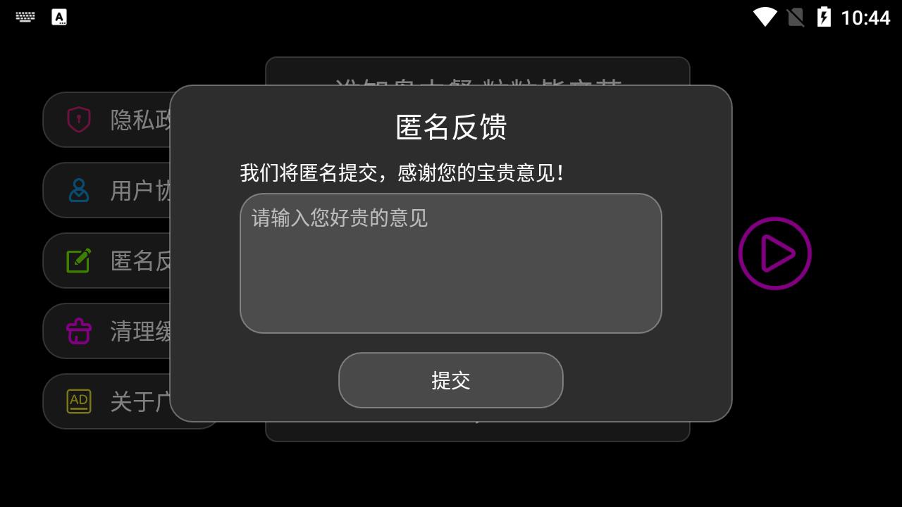 全屏字幕滚动手机版v1.1.12最新版 v6.2.3