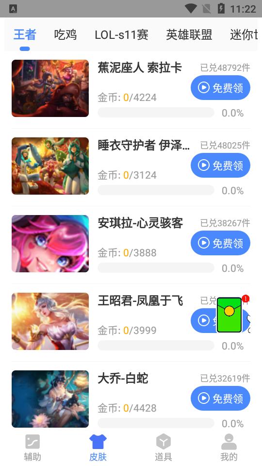 zero比例助手app手机版1.56.00 最新版 v6.4.2