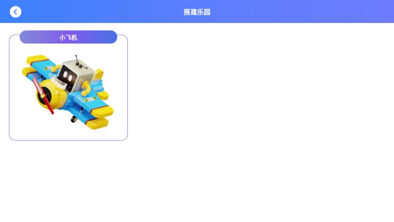 蛋蛋AI机器人v1.0.3 手机版 v6.1.1