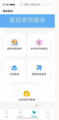 全州融媒app官方正版
