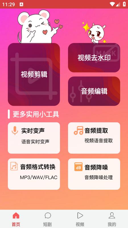 抖影短剧app