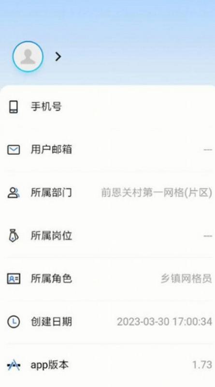 智慧冀州app