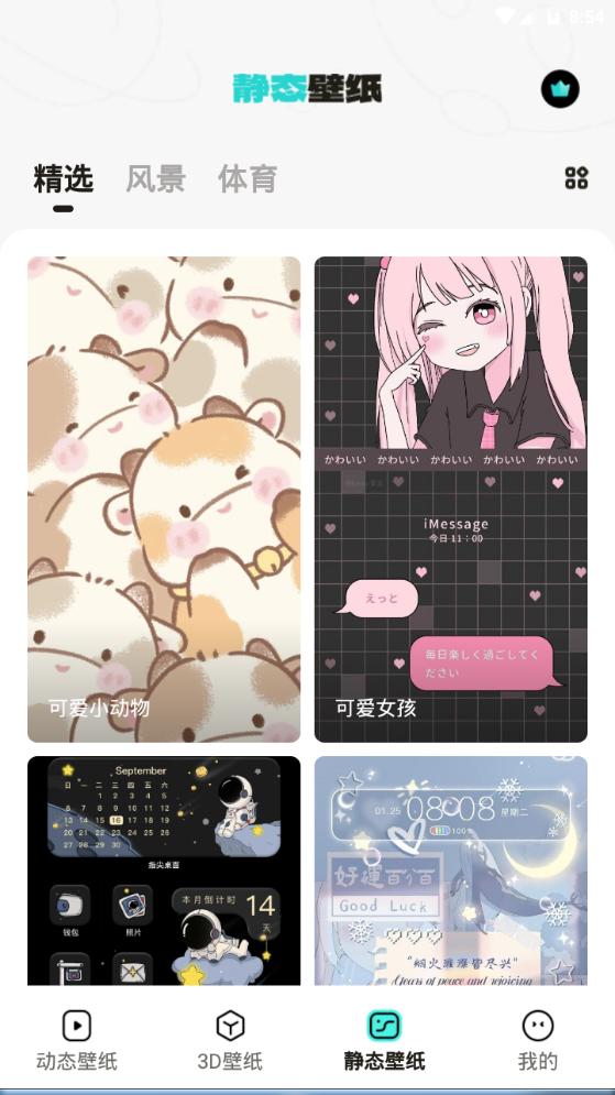 元宇宙壁纸app手机最新版1.7.8最新版 v4.5.2