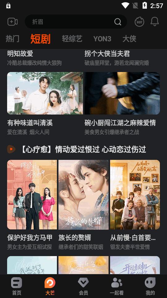 芒果TV三星版定制版v7.0.1_106 最新版 v3.4.4