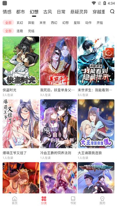 洋葱免费漫画app最新版v1.0.3 免费版 v4.1.4
