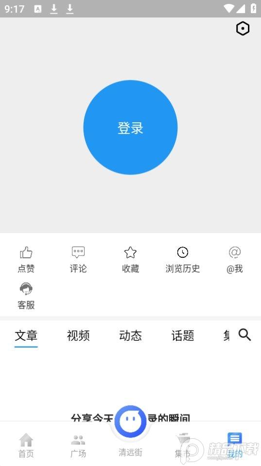 i清远(爱清远)app官方版1.0.6最新版 v3.2.4
