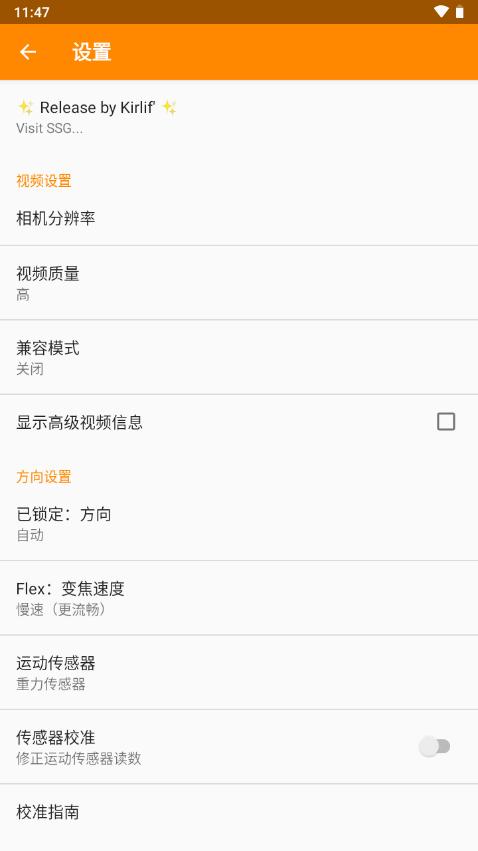 水平摄影Horizon纯净版