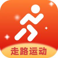 走路计步快手机版v1.0.0最新版