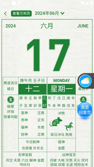 放心天气app 放心天气app
