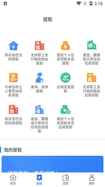 文山公积金app官方正版 文山公积金app官方正版