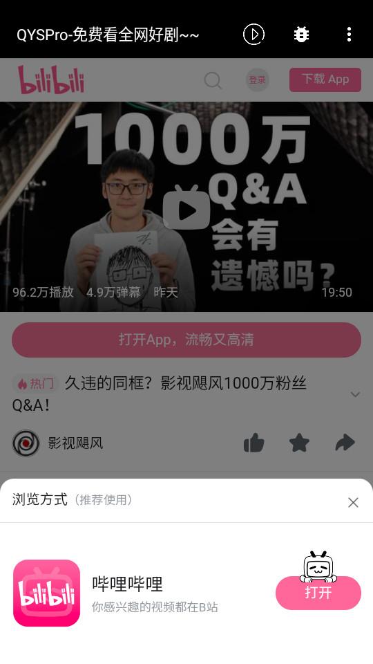 轻影视安卓14适配版v0.0.1-241214 最新版 v4.4.4