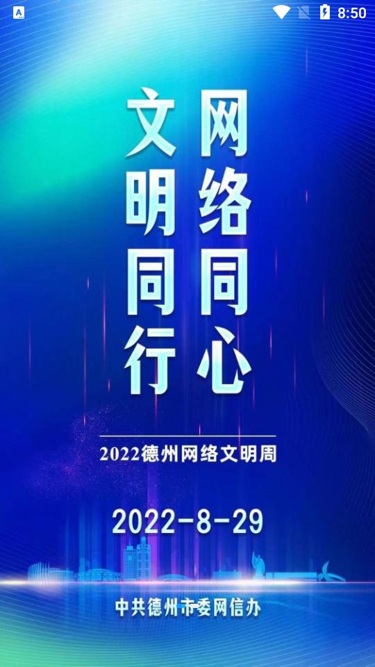 爱武城客户端最新版0.1.5 官方手机版 v3.3.2