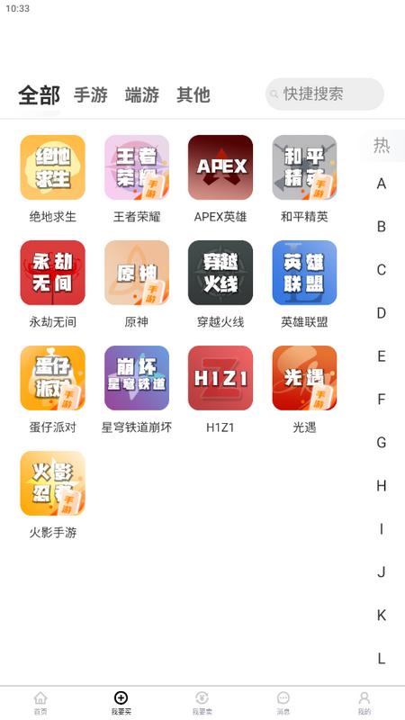 老达代售app官方版v2.5.0最新版 v6.4.2