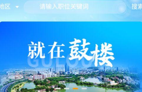 海峡人才网app安卓官方版