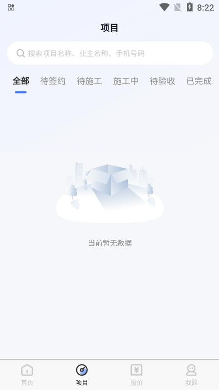 量尺管家