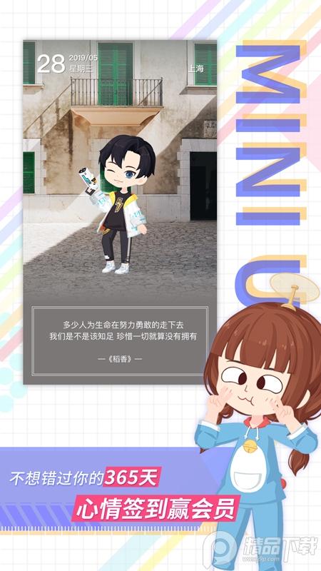 足记Q版相机app5.4.16 特效版 v4.2.1