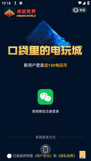 米玩世界下载
