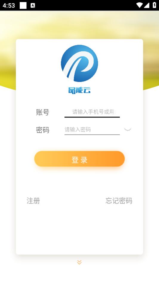 品能云app官方下载v1.4.2 最新版 v5.2.2