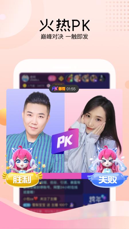 迅雷直播2025官方版v3.94.200 安卓版 v6.2.3