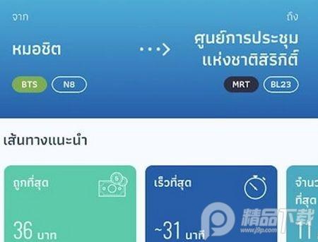Bkk Rail(泰国交通线路图)官方版
