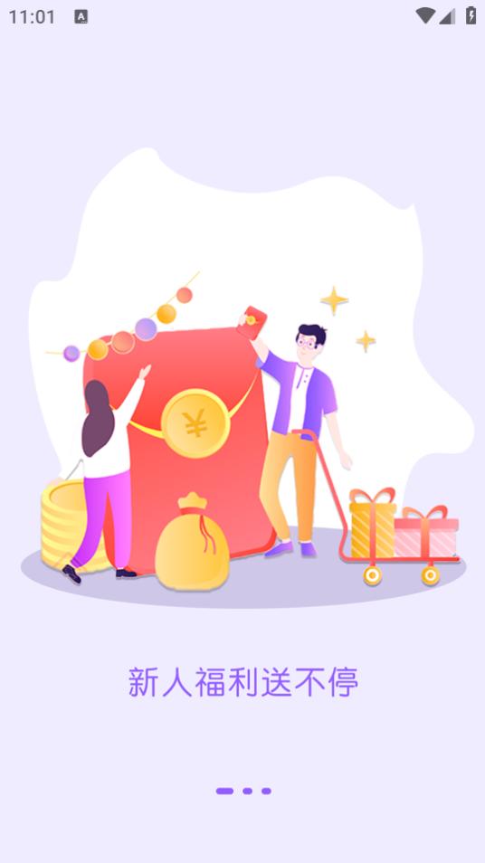 互惠生活app
