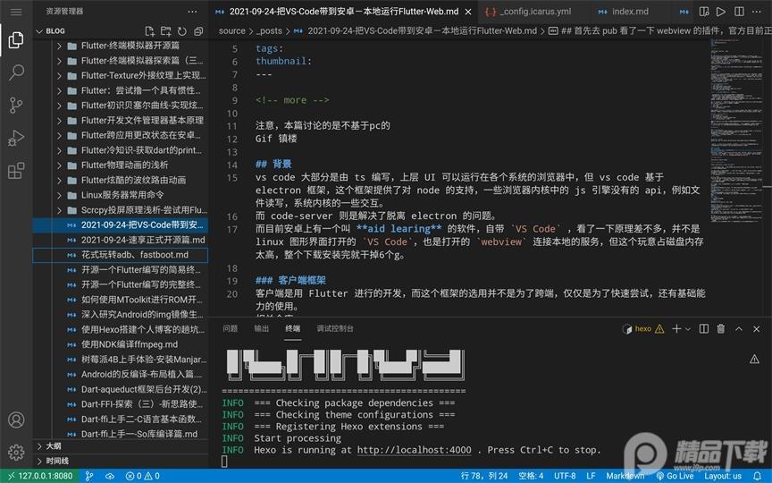 Code FA软件安卓版v1.1.8 最新版 v4.1.2