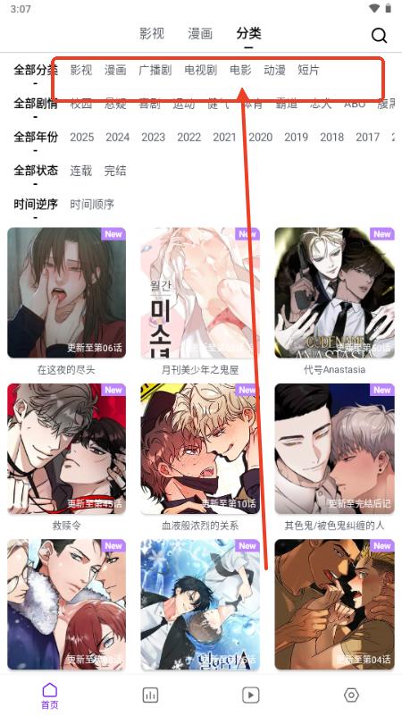 蛋圈漫画官方正版