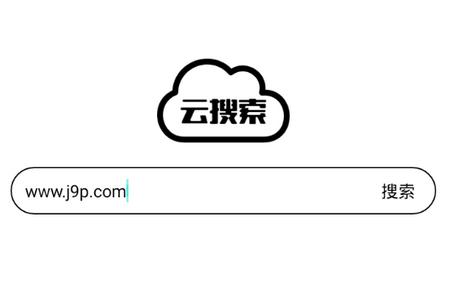 云搜索app手机最新版