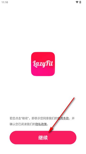 LazyFit专业家庭健身黄金会员版