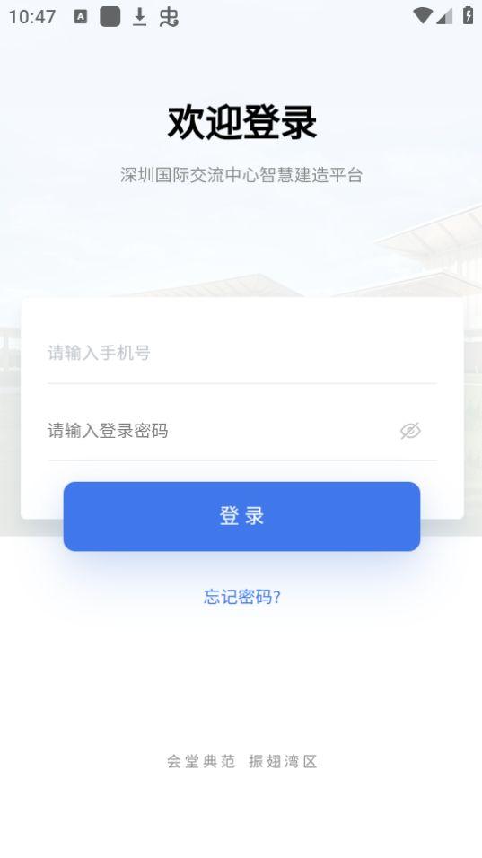 智慧国交app官方版1.0.6最新版 v4.0.1