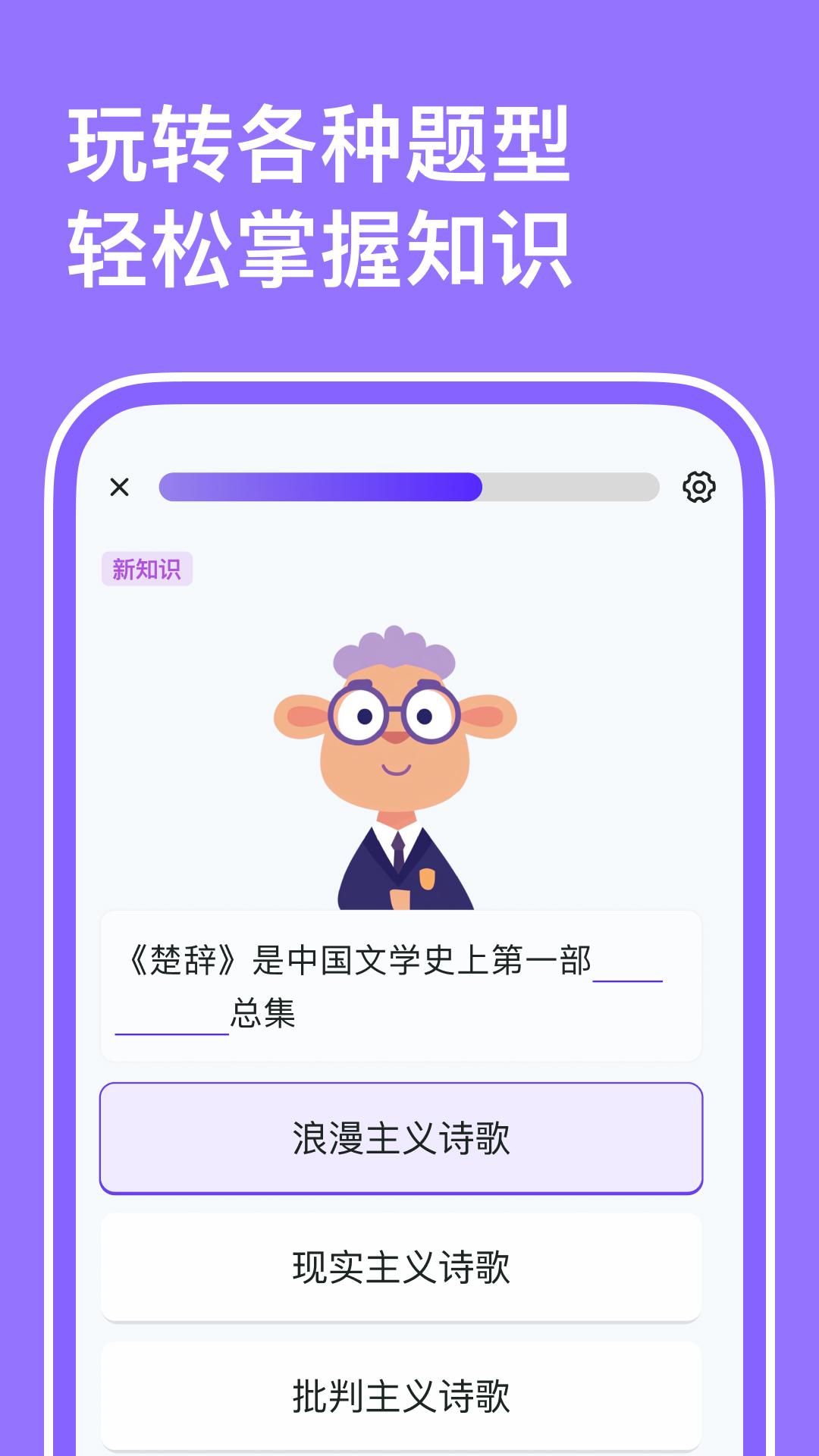 小灵鸭-闯关学习零压力v0.3.1.6 官方版 v5.5.4