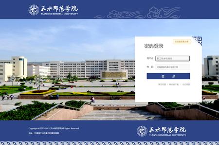 天水师范学院官方版