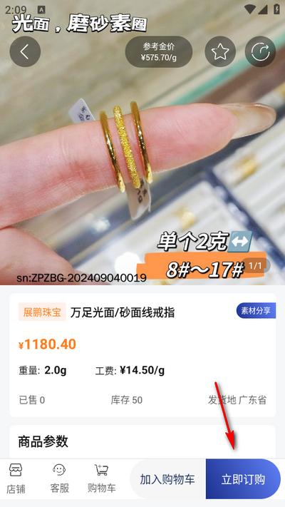 宝物志app官方版 宝物志app官方版