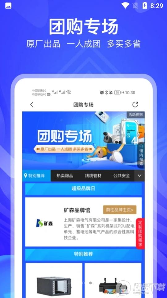 河姆渡v3.1.5 安卓最新版 v6.2.3