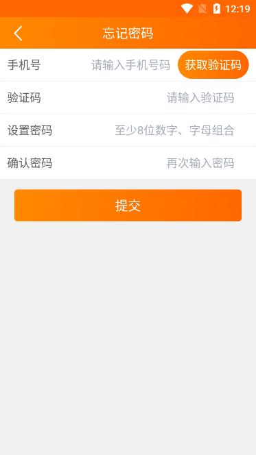 中泰货主版app1.0.50安卓版 v5.2.1
