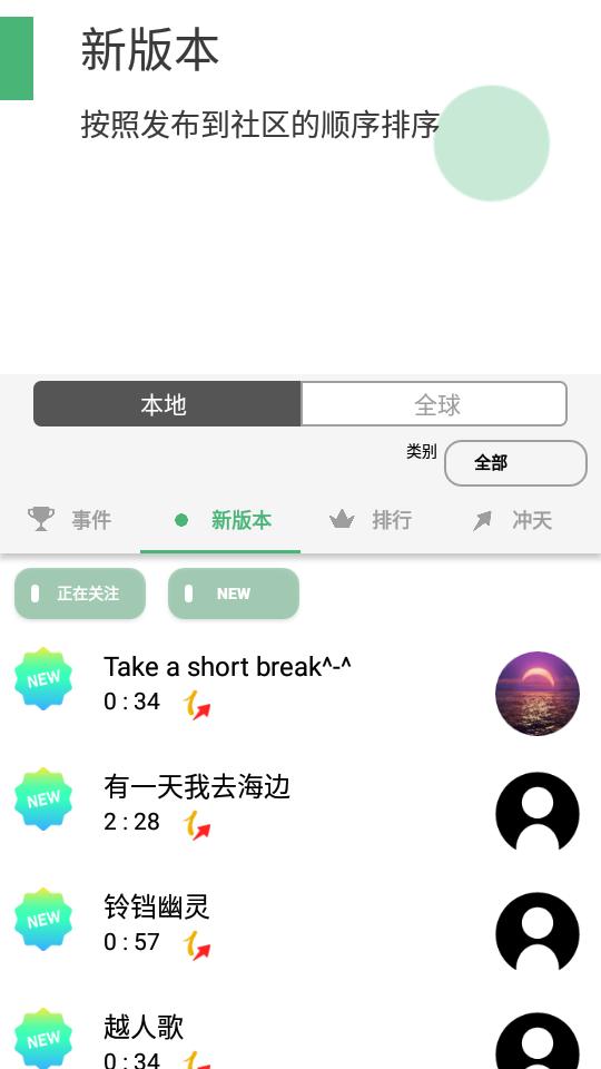 3 分钟音乐作曲