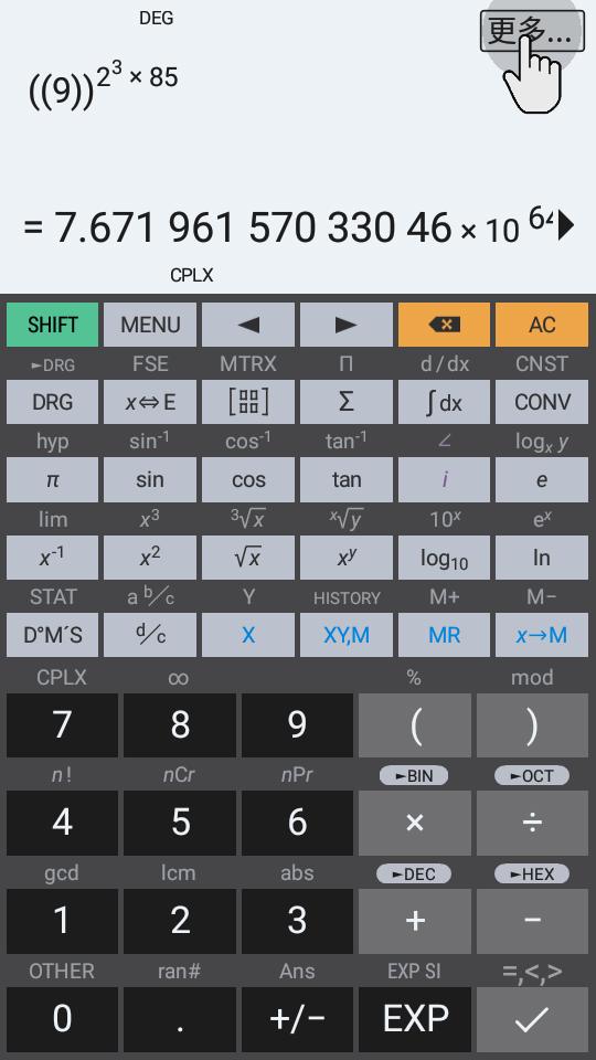 方程式计算器(HiPER Scientific Calculator)v11.0.8 安卓专业免费版 v3.2.4