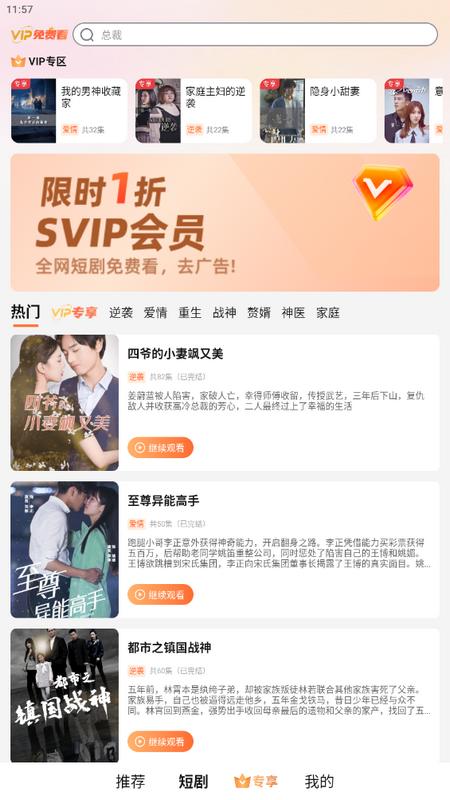 云海追剧app最新版v1.0.0安卓版 v6.0.3