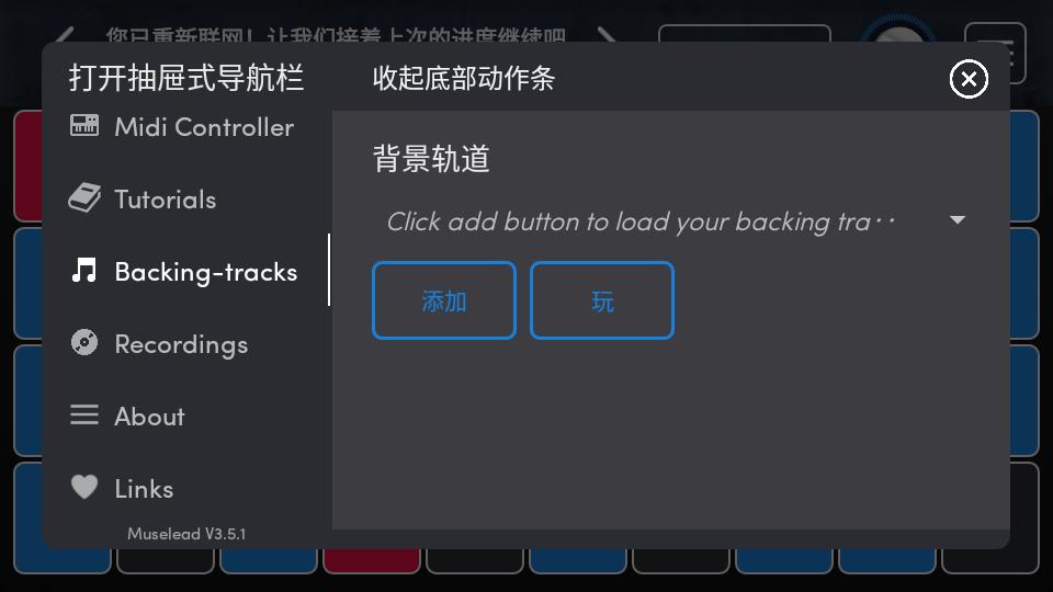 MuseLead音乐合成器软件v3.5.1 安卓高级版 v3.5.2