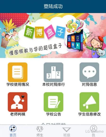 新博助手app最新版下载v5.11.06 安卓版 v3.3.4