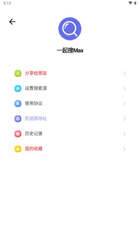 一起搜Max磁力搜索