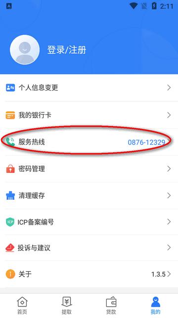 文山公积金app官方正版 文山公积金app官方正版