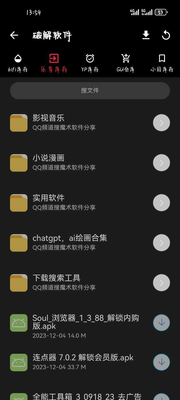 米花软件库app手机最新版
