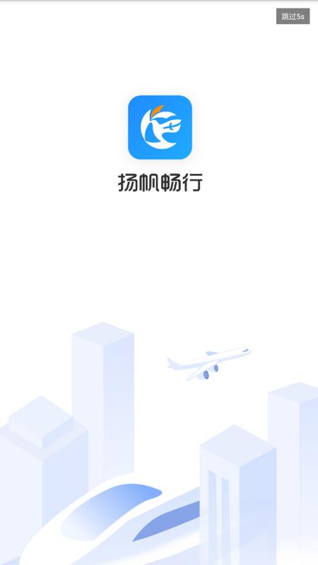 畅帆商旅app最新版v4.6.5安卓版 v3.2.4
