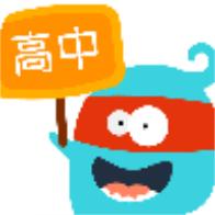 高中学霸讲堂