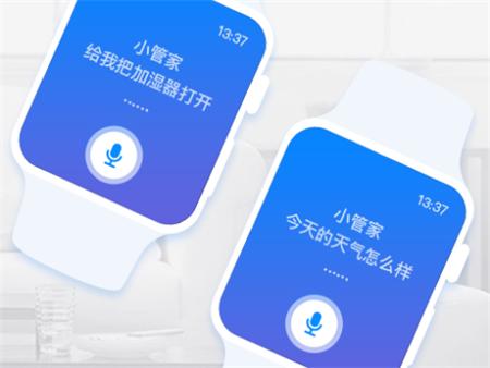 管家小奇智能家居app
