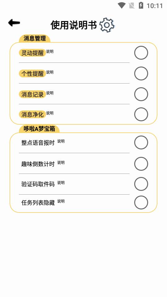 消屏器app软件v1.0.0 安卓最新版 v5.5.2